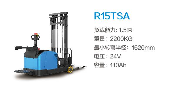 比亞迪R15TSA—1.5噸站駕式前移叉車(chē)