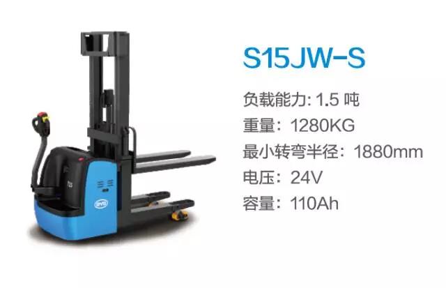 比亞迪S15JW-S—1.5噸步行式托盤(pán)堆垛車(chē)