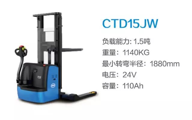 比亞迪CTD15JW—1.5噸步行式托盤(pán)堆垛車(chē)